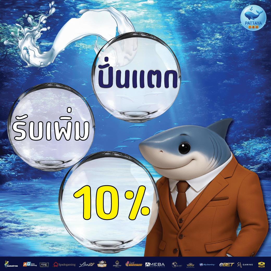 ปั่นแตก (1)